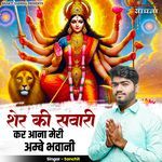 Sher Ki Sawari Kar Aana Meri Ambe Bhawani
