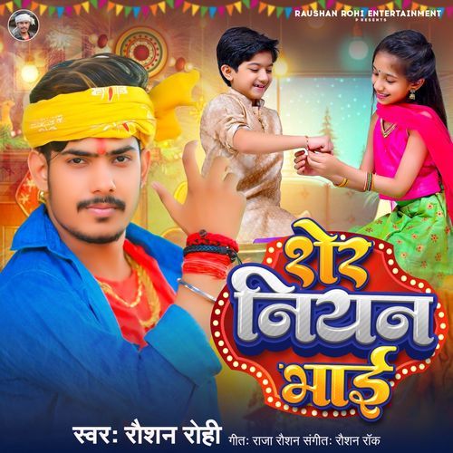 Sher Niyan Bhai cover art