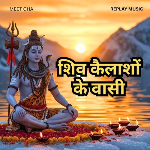 Shiv Kailasho Ke Vasi