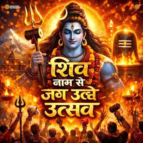 Shiv Naam Se Jag Uthe Utsav cover art
