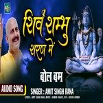 Shiv Shambhu Shran Men Bolbum (Hindi)