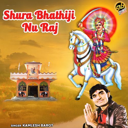 Shura Bhathiji Nu Raj