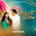 Silk Saari Me Gzabe Look Legaiye artwork