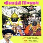 Sri Kharsundi Sidhnath Katha 2