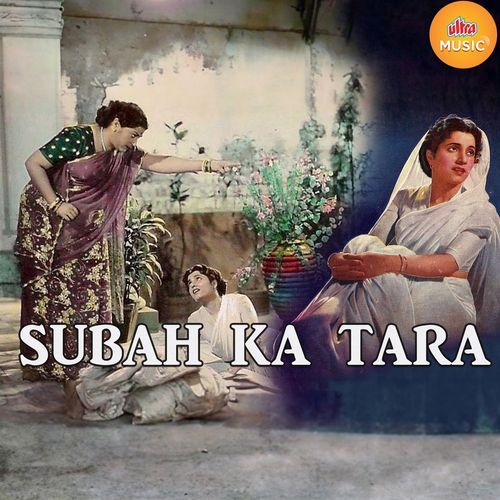 Subah Ka Tara