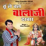 TU LE CHAL BALA JI DARBAR