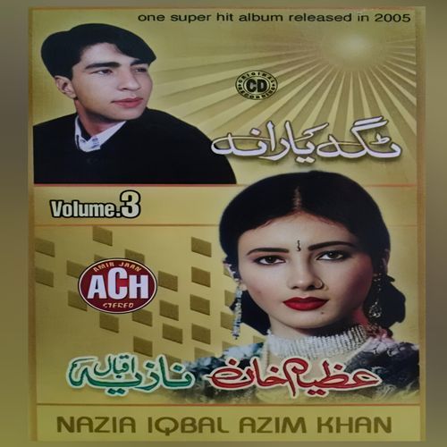 Nawe yari sata Sara kaoma cover art