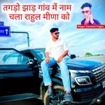 Tagdo Jhad Gaon Me Name Chal Rahul Meena Ko