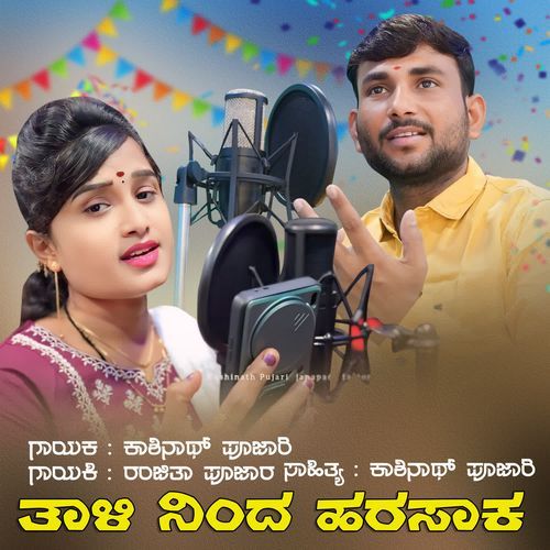 Tali nind harasaka