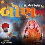 Tamari Bhakti Vina Bon Maa