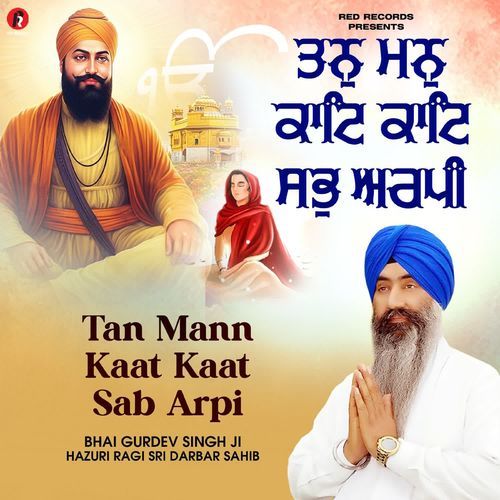 Tan Mann Kaat Kaat Sab Arpi