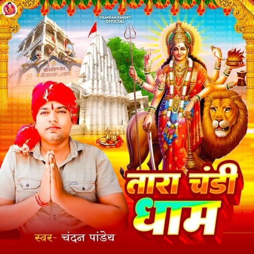 Tara Chandi Dham
