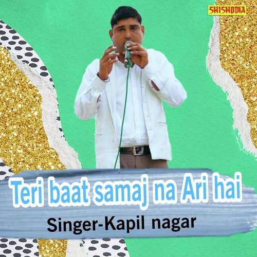 Teri baat samaj na ari hai