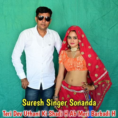 Teri Dev Uthani Ki Shadi H Ab Meri Barbadi H