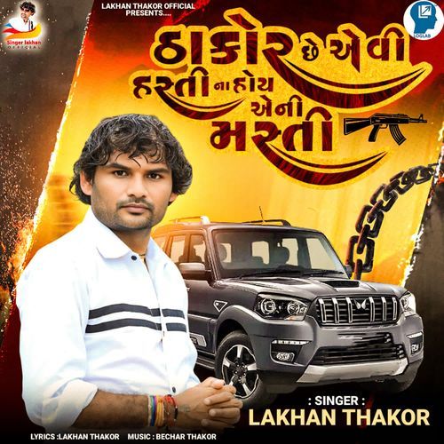 Thakor Chhe Evi Hasti Na Hoy Eni Masti