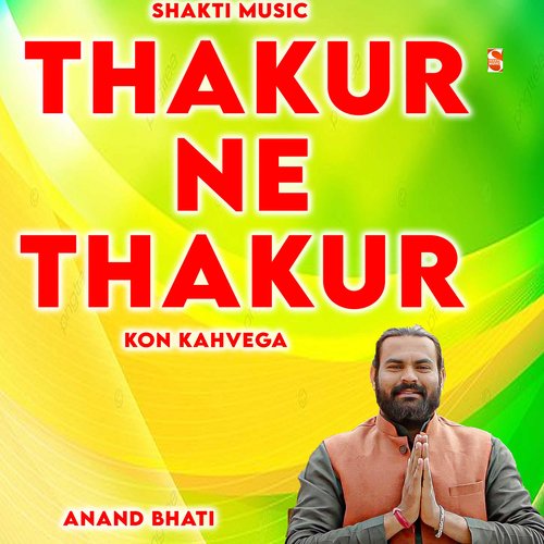 Thakur Ne Thakur Kon Kahvega Feat. Anand Bhati