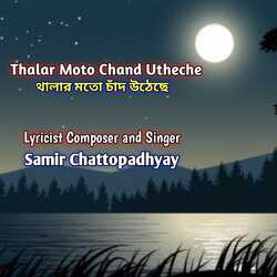 Thalar Moto Chand Utheche-Kh4tckV1eV0