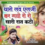 Tharo Love Allergy Kar gyo Ro Ro Sari Raat Kati