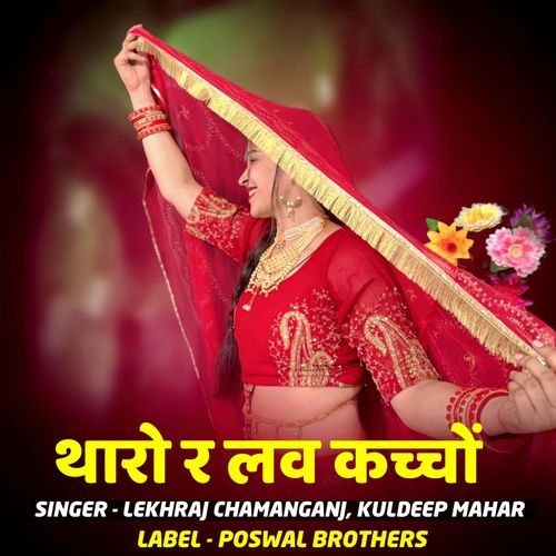 Tharo R Love Kachho