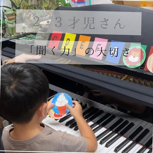The Swan Piano