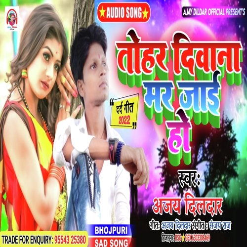 Tohar Diwana Mar Jaai Ho (Bhojpuri)