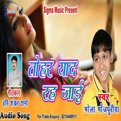 Tohar Yaad Rah Jai (Bhojpuri Song)