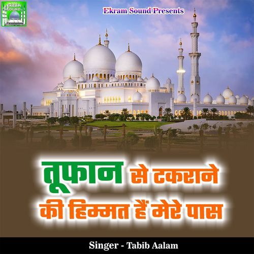 Toofan Se Takrane Ki Himmat Hai Mere Paas