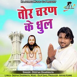 Tor Charan Ke Dhul-KiclBhVnc18