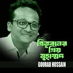 Trivuboner Priyo Muhammad