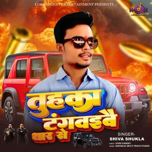 Tuhka Tangwaibai Thaar Se