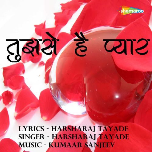 Tujhse Hai Pyar