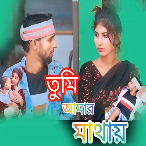 Tumi Amar Mathay