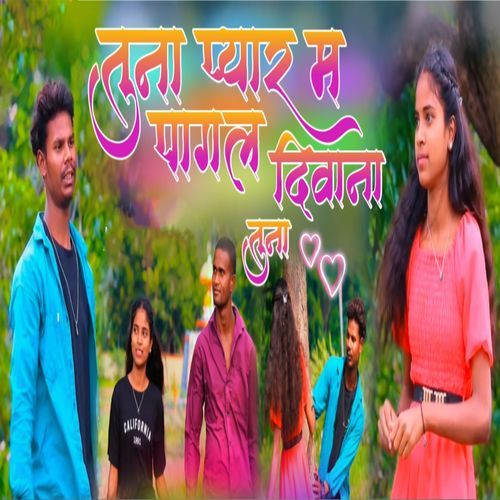 Tuna Pyarma Pagal Diwana Tuna