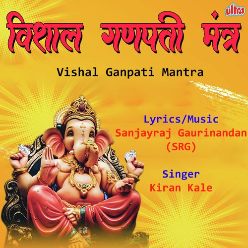 Vishal Ganpati Mantra