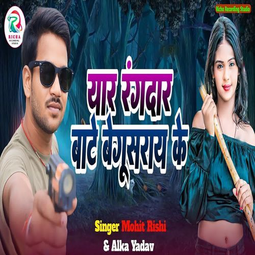 Yaar Rangdar Bate Begusarai Ke