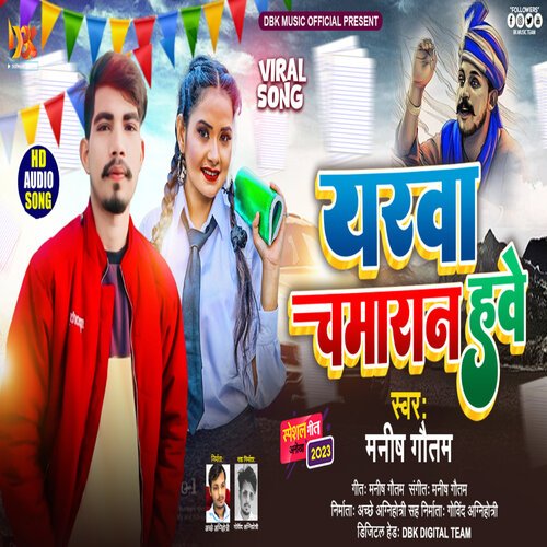 Yaarawa Chaman Hawe