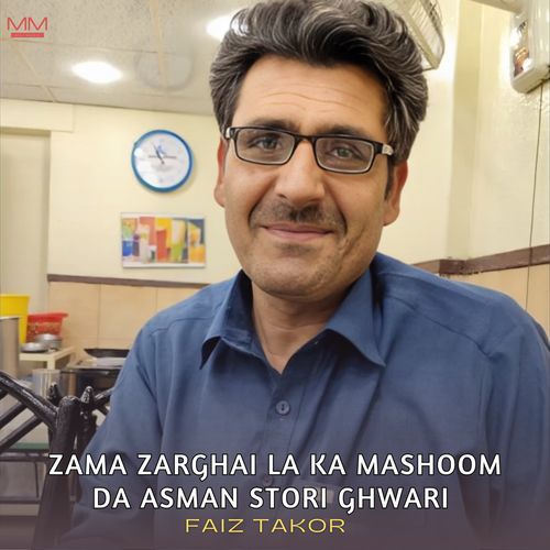 Zama Zarghai La Ka Mashoom Da Asman Stori Ghwari