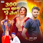 300 Wala Kam Ge Chhodi
