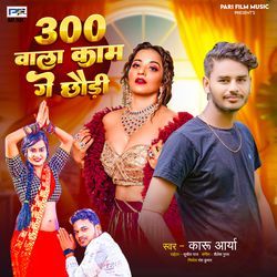300 Wala Kam Ge Chhodi