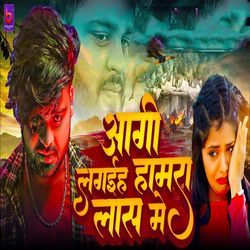 Aagi Lagiah Hamra Las Me