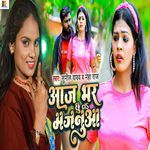 Aaj Bhar Chhu La Majanua