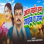 Aaj Chait Ham Gaib E Ram