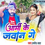 Aarmi Ke Jwan Ge