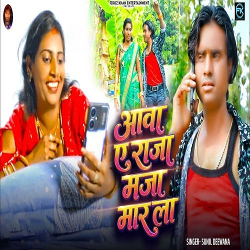 Aawa Ye Raja Maja Marla