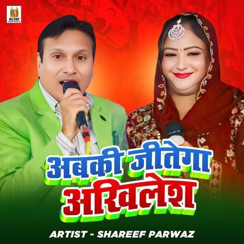 Abki Jeetega Akhilesh