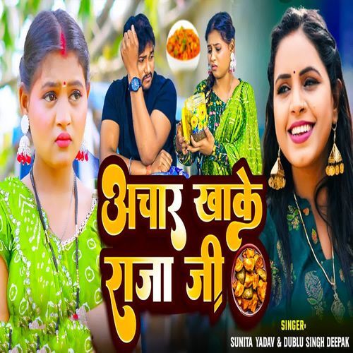 Achar Khake Raja Ji