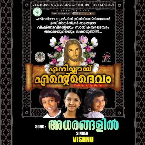 Adharangalil - Enikkay Ente Daivam