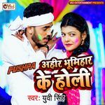 Ahir Bhumihar Ke Holi