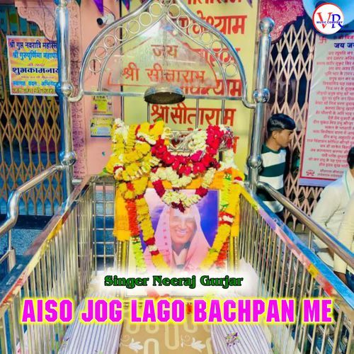 Aiso Jog Lagyo Bachpan Me