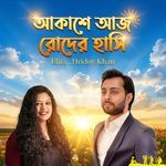 Akashey Aaj Roder Hashi